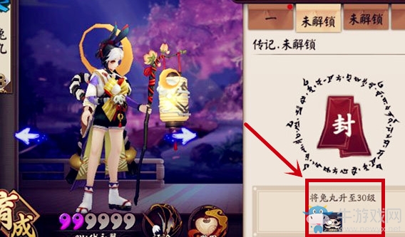 《陰陽師》兔丸傳記二解鎖獎勵更換