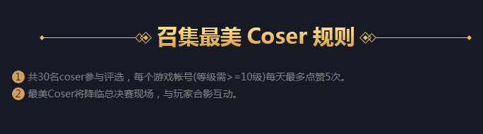 《王者榮耀》暑期盛典榮耀大狂歡活動