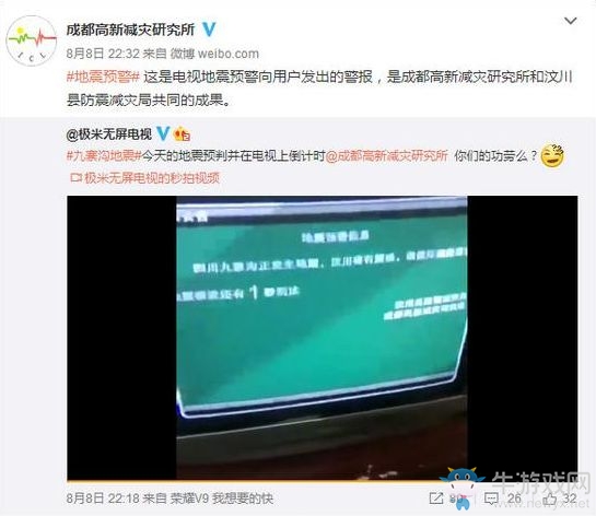 《地震預警》app介紹