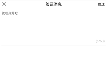 《閃聊》加圈子的方法教程