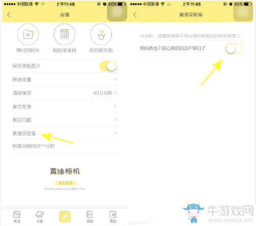 《黃油相機》設置白邊的方法教程