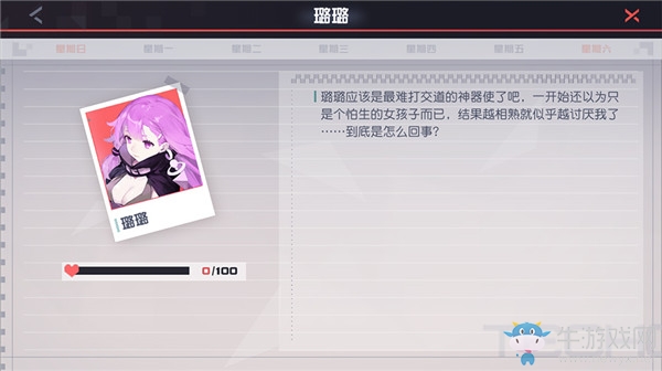 《永遠(yuǎn)的7日之都》神器使系統(tǒng)介紹