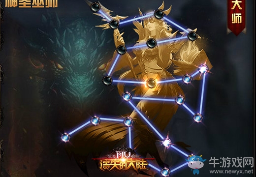點(diǎn)亮大師星魂，開(kāi)啟《遺失的大陸》職業(yè)三系天賦