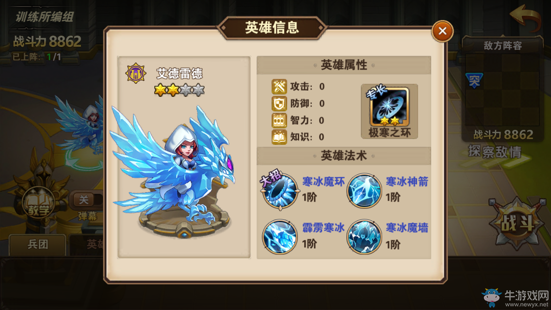 《魔法門之英雄無敵：戰(zhàn)爭紀元》精英訓練營第一關攻略