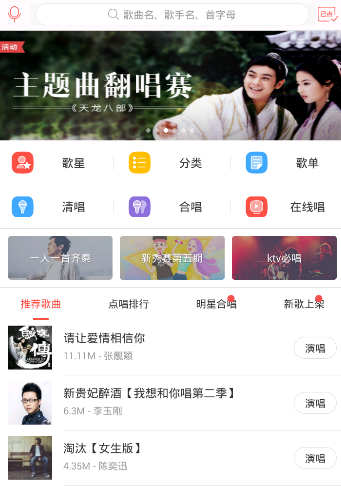《唱吧》自定義音效調(diào)解教程