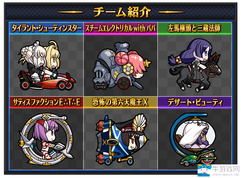 《FGO》日服 炎夏競(jìng)速！夢(mèng)與希望的伊修塔爾杯2017活動(dòng)內(nèi)容詳解