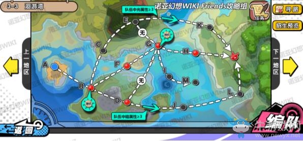 《諾亞幻想》3-3洄游灣推圖攻略