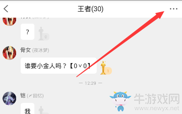 《閃聊》退圈的方法教程
