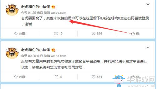 《老虎直播》可以看嗎