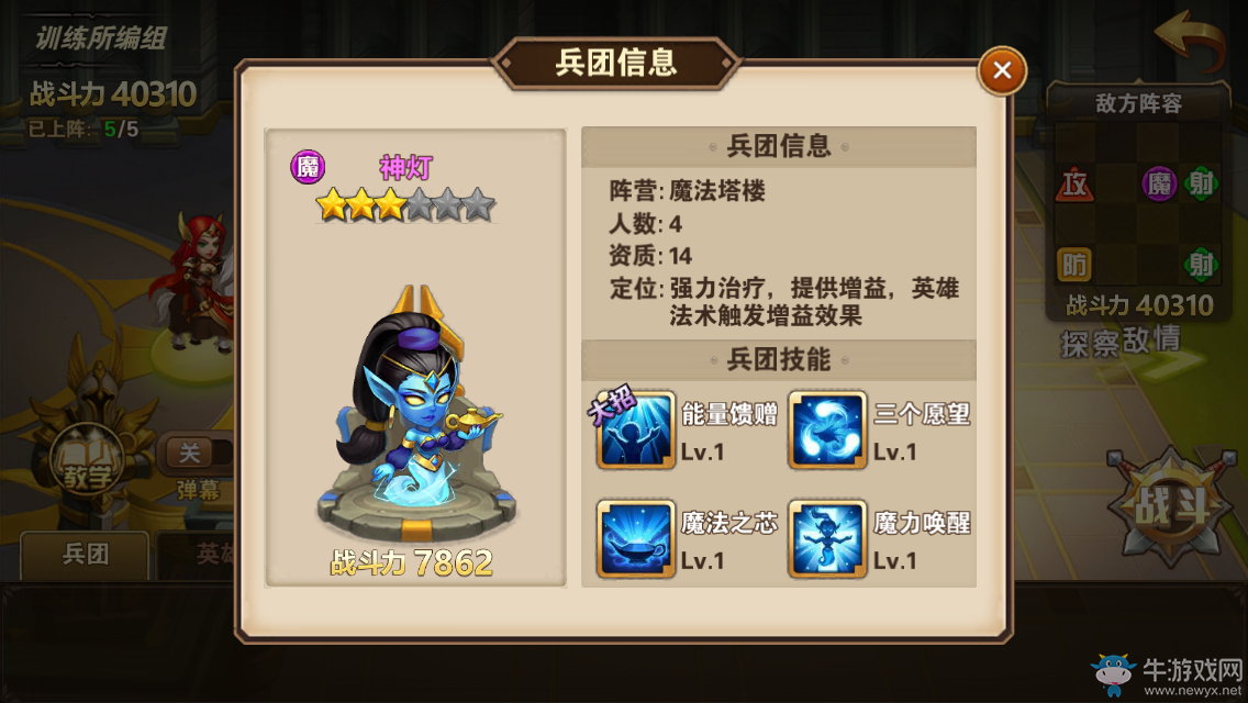 《魔法門之英雄無敵：戰(zhàn)爭紀(jì)元》精英訓(xùn)練營第六關(guān)攻略