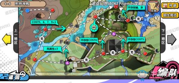 《諾亞幻想》4-6圖特神殿推圖攻略