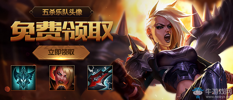 《LOL》五殺樂隊頭像免費領(lǐng)取活動