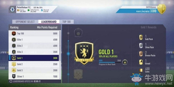 《FIFA 18》UT全新玩法圖文詳解