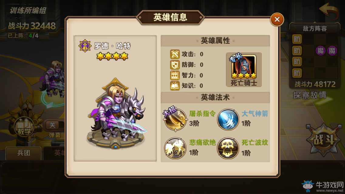 《魔法門之英雄無敵：戰(zhàn)爭(zhēng)紀(jì)元》精英訓(xùn)練營(yíng)第五關(guān)攻略