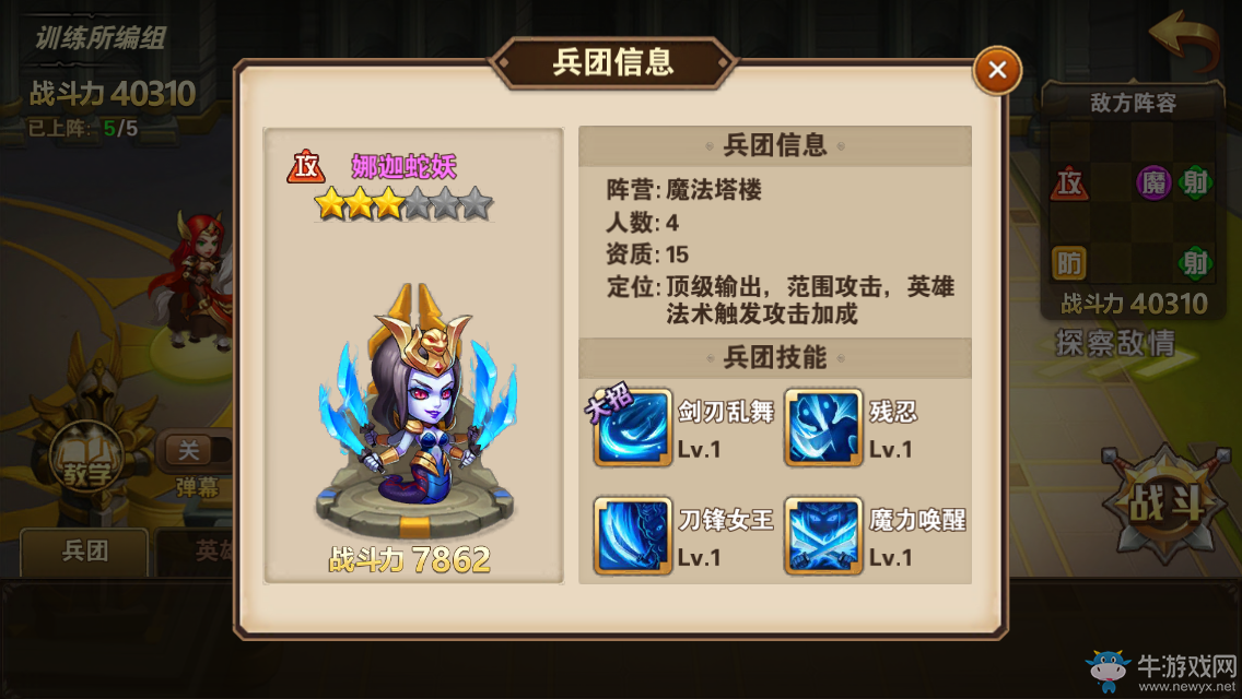 《魔法門之英雄無敵：戰(zhàn)爭紀(jì)元》精英訓(xùn)練營第六關(guān)攻略