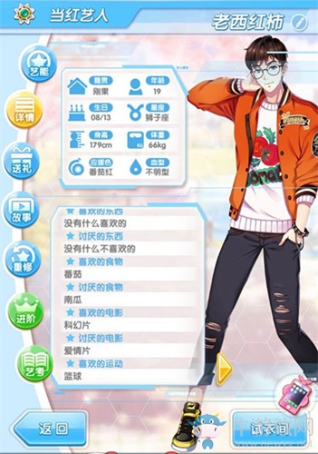 《元?dú)馀枷窦尽防戏鸭s會(huì)攻略