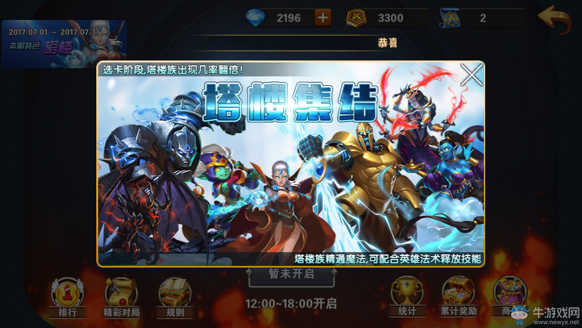 《魔法門之英雄無敵：戰(zhàn)爭紀(jì)元》精英訓(xùn)練營第六關(guān)攻略
