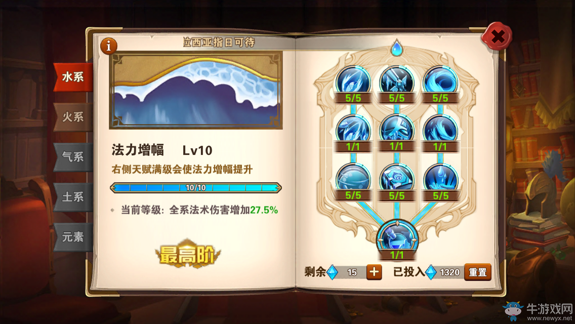 《魔法門之英雄無敵：戰(zhàn)爭紀(jì)元》精英訓(xùn)練營第六關(guān)攻略