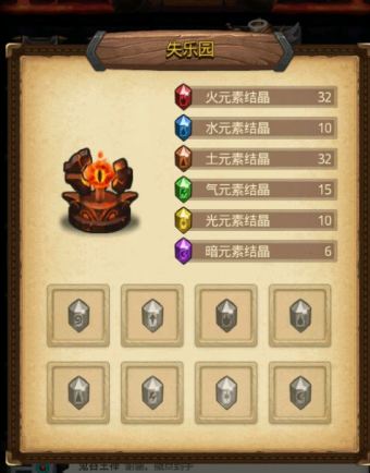 《不思議迷宮》失樂園結(jié)晶激活方法介紹