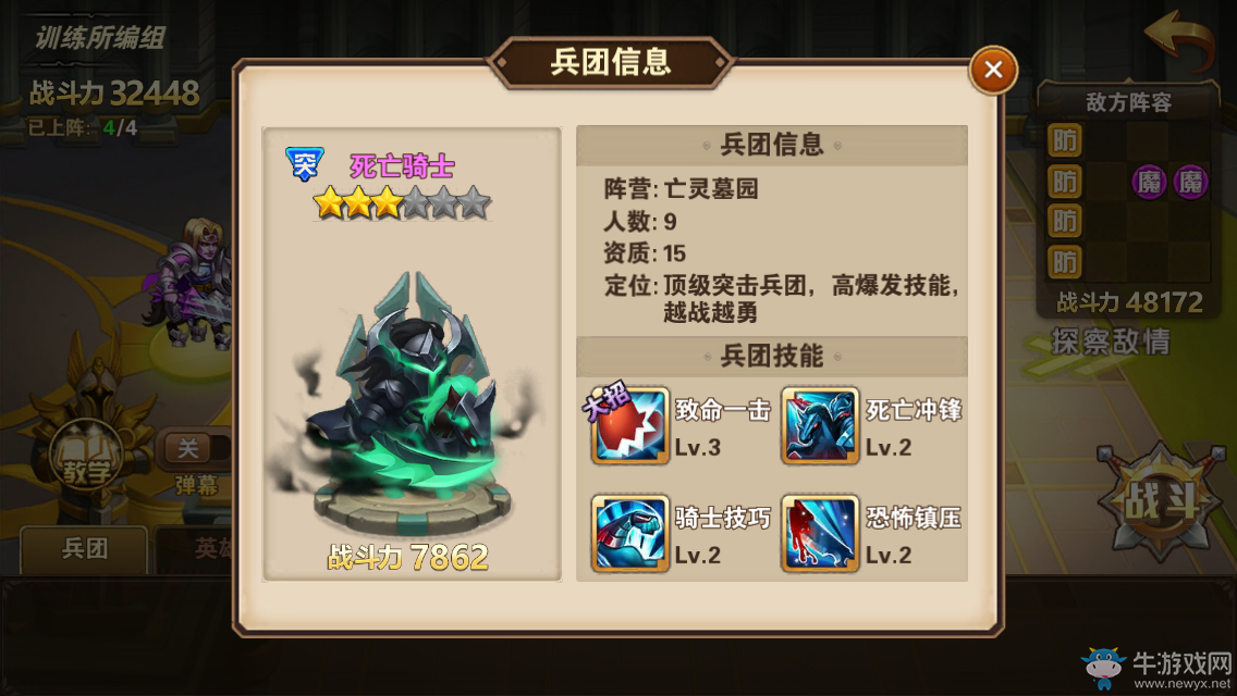 《魔法門之英雄無敵：戰(zhàn)爭(zhēng)紀(jì)元》精英訓(xùn)練營(yíng)第五關(guān)攻略