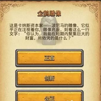 《不思議迷宮》企鵝雕像答案匯總