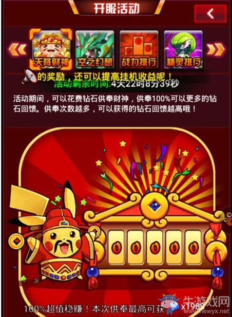 《口袋妖怪聯(lián)盟》鉆石獲取方法