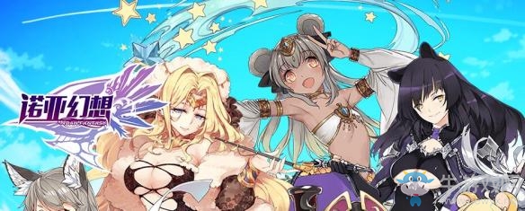《諾亞幻想》武斗祭配置介紹 武斗祭技巧分享