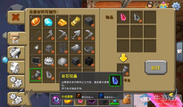 《迷你世界》熔巖之石獲取攻略