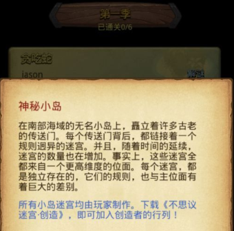《不思議迷宮》神秘小島進入方法