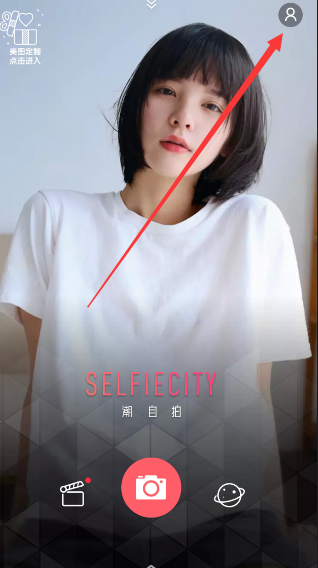 《潮自拍》照片保存位置介紹