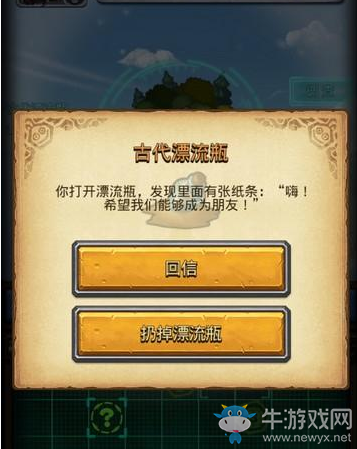 《不思議迷宮》古代漂流瓶和回信獎(jiǎng)勵(lì)介紹