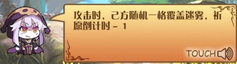 《神代夢華譚》洛基解析