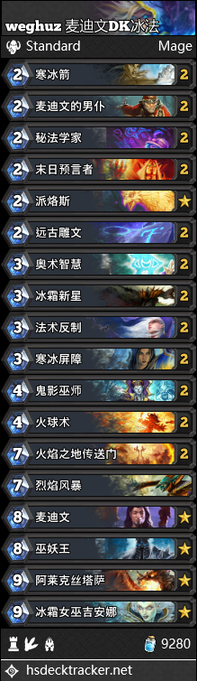 《爐石傳說》冰封王座的騎士法師卡組推薦