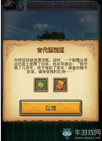 《不思議迷宮》古代漂流瓶和回信獎(jiǎng)勵(lì)介紹