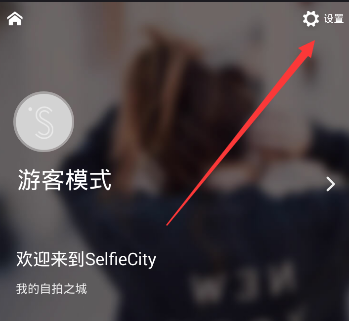 《潮自拍》關(guān)閉原圖的方法教程