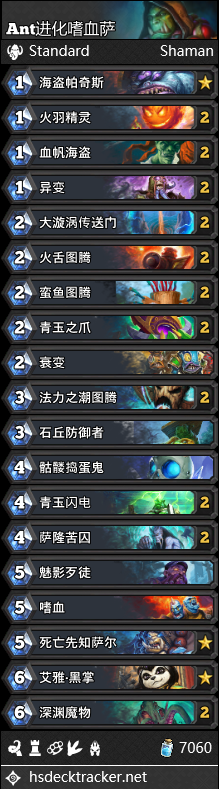 《爐石傳說》冰封王座的騎士薩滿卡組推薦