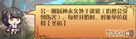 《神代夢(mèng)華譚》月讀解析