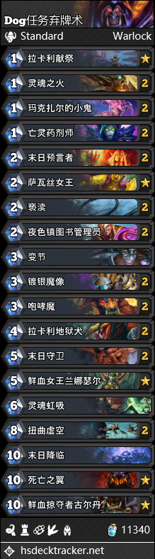 《爐石傳說》冰封王座的騎士術士卡組推薦