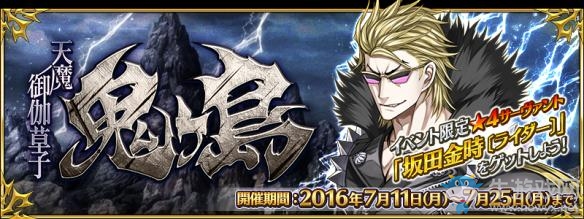 《FGO》轟力丸BUG補(bǔ)償公告 轟力丸BUG補(bǔ)償內(nèi)容介紹