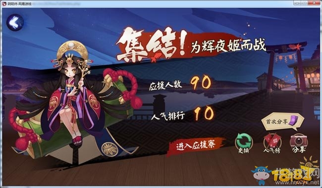 《陰陽(yáng)師》夏日集結(jié)為崽而戰(zhàn)活動(dòng)攻略
