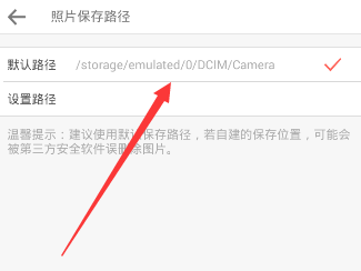 《潮自拍》照片保存位置介紹