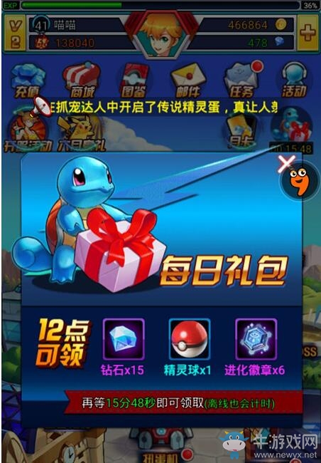 《口袋妖怪聯(lián)盟》鉆石獲取方法