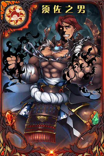 《神代夢華譚》須佐之男解析