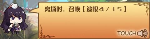 《神代夢華譚》大國主解析
