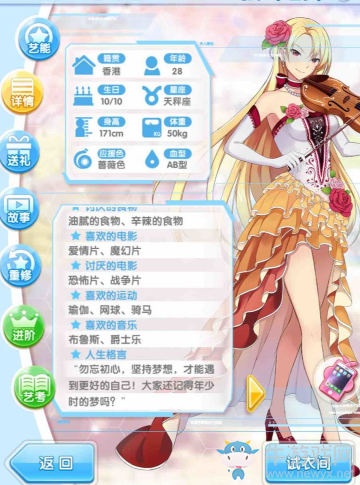 《元?dú)馀枷窦尽钒桌蚣s會(huì)攻略