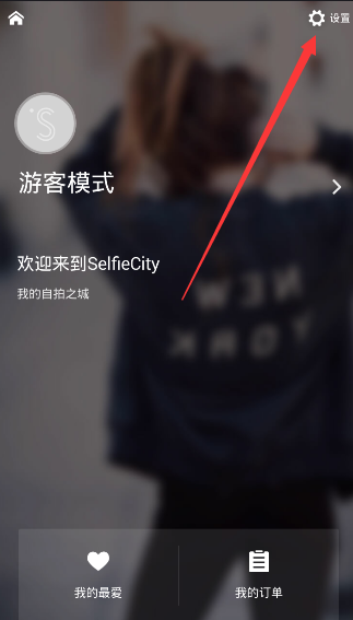 《潮自拍》照片保存位置介紹
