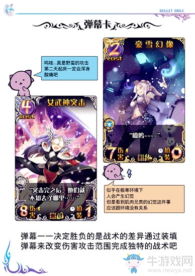 《神代夢(mèng)華譚》卡牌種類介紹