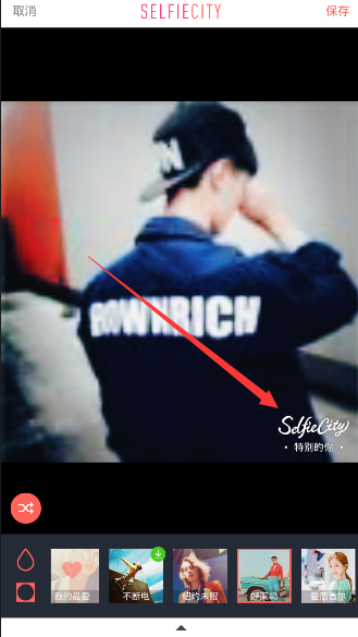 《潮自拍》設(shè)置水印的方法教程