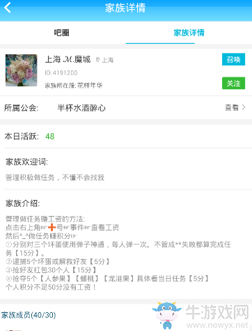 《派派》設(shè)置管理員的方法教程