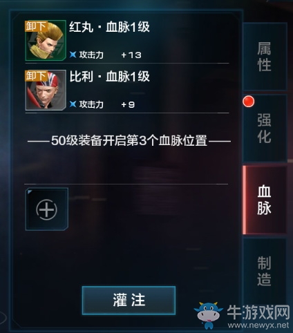 《拳皇世界》裝備系統(tǒng)詳細(xì)介紹